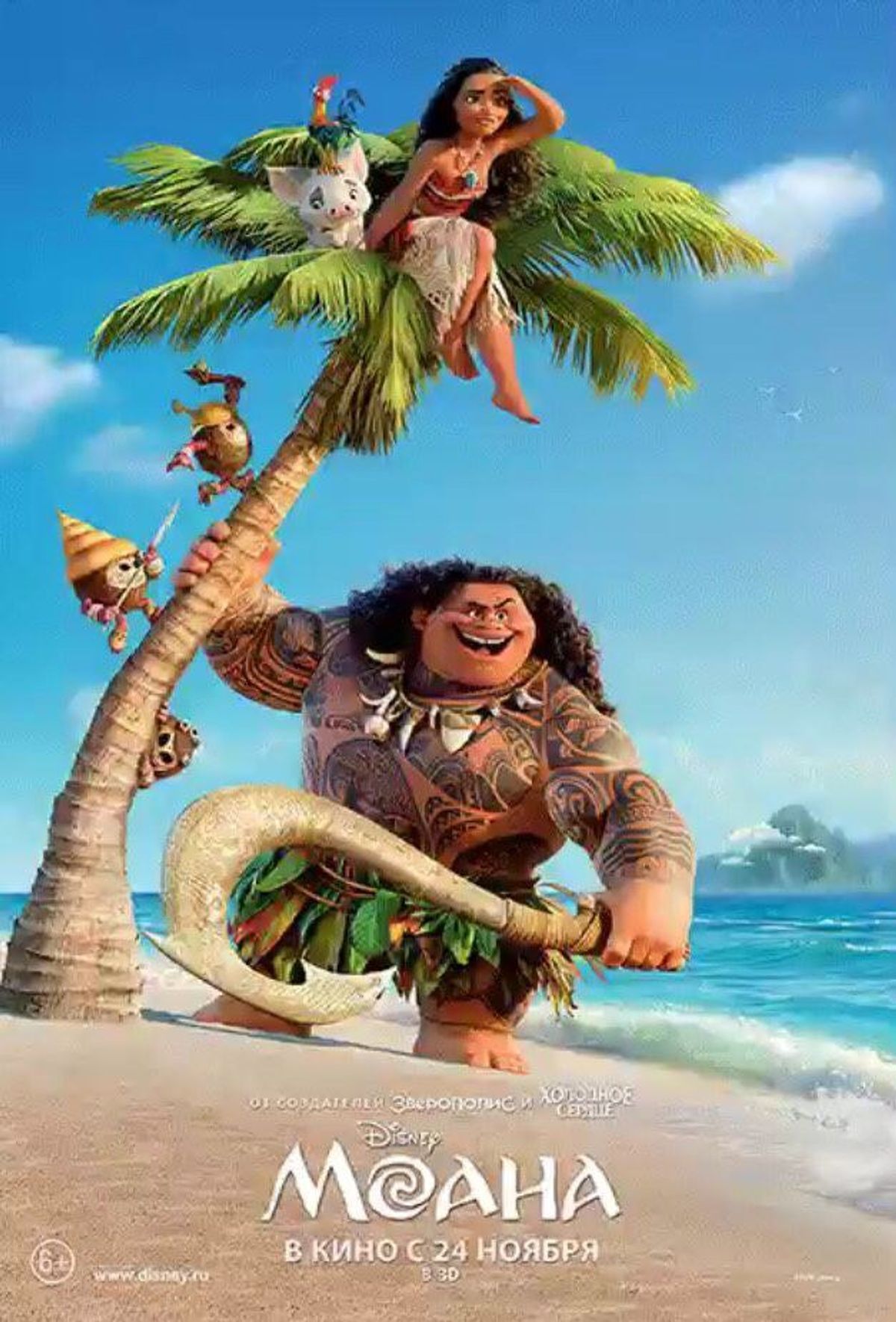 Why Every Disney Lover Needs To See Moana