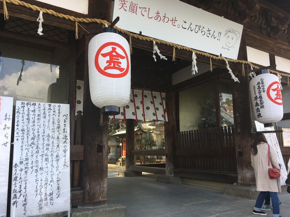 Explore Japan: Konpira Shrine