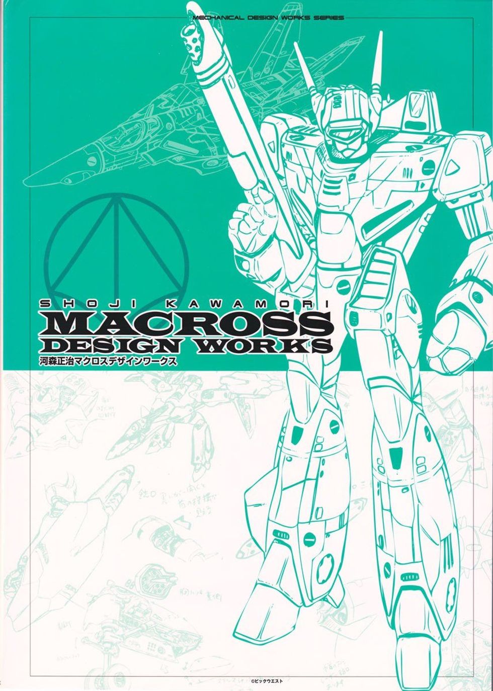 Mechaneering 101: Macross Design Works