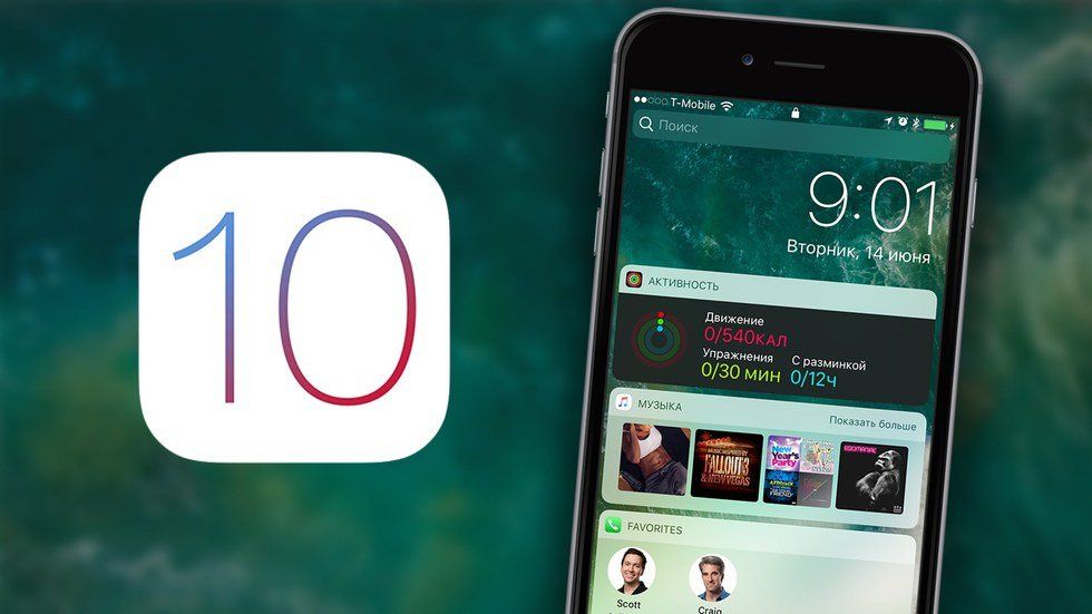 My love-hate relationship with IOS 10